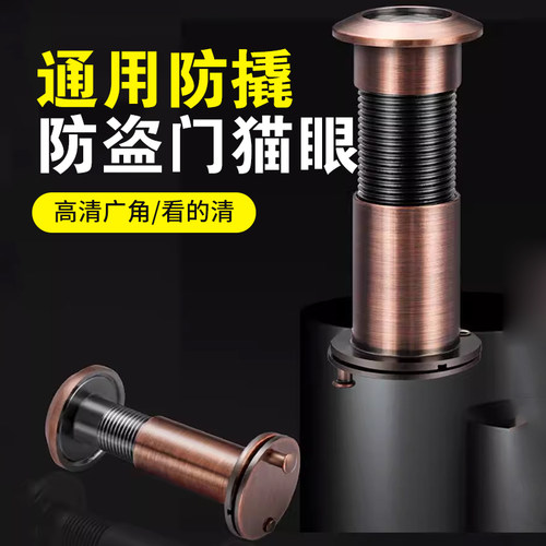 猫眼防盗门通用防撬家用高门铃二合一门镜入户视堵孔防盗