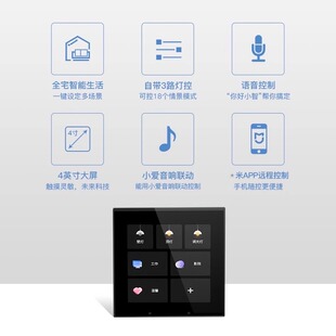 O向往智能触屏情景零火关控制全屋智能家居灯控关