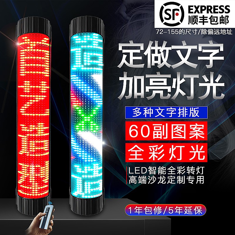 全彩色美发转灯led发廊转灯挂墙超亮 理发店灯箱高档美发店大转灯