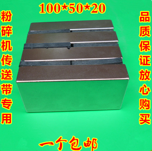 强磁强力磁铁吸铁石钕铁硼长方形超大打捞强磁磁块1**2