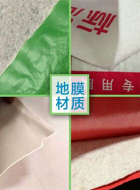 家用装修铺地面地砖瓷砖保护膜室内地板防护垫家装成品一次性地膜