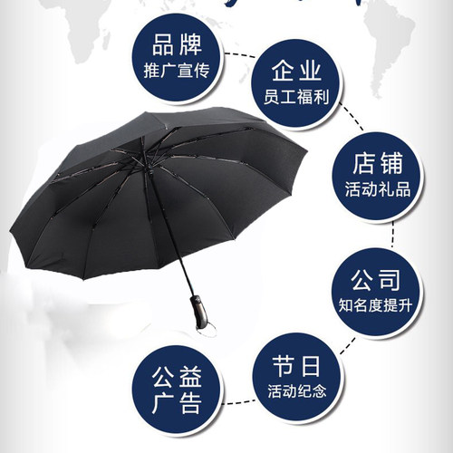 全自动雨伞收大号人三折男女晴雨两用广告伞订制印字loo