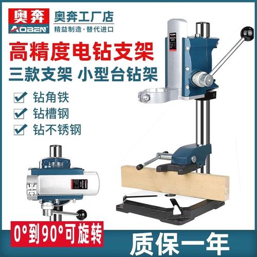 手电钻支架多功能万用电钻变台钻微型家用工具小型台转迷你小钻床