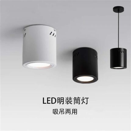 明装筒灯圆形免孔吸顶吊装客厅卧室背景走廊过道led吊线灯