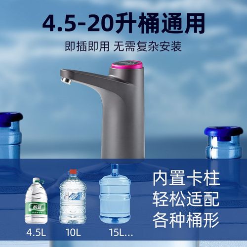 桶装水抽水器矿泉纯净水桶按压小型压水出水器电动家用饮水机自动