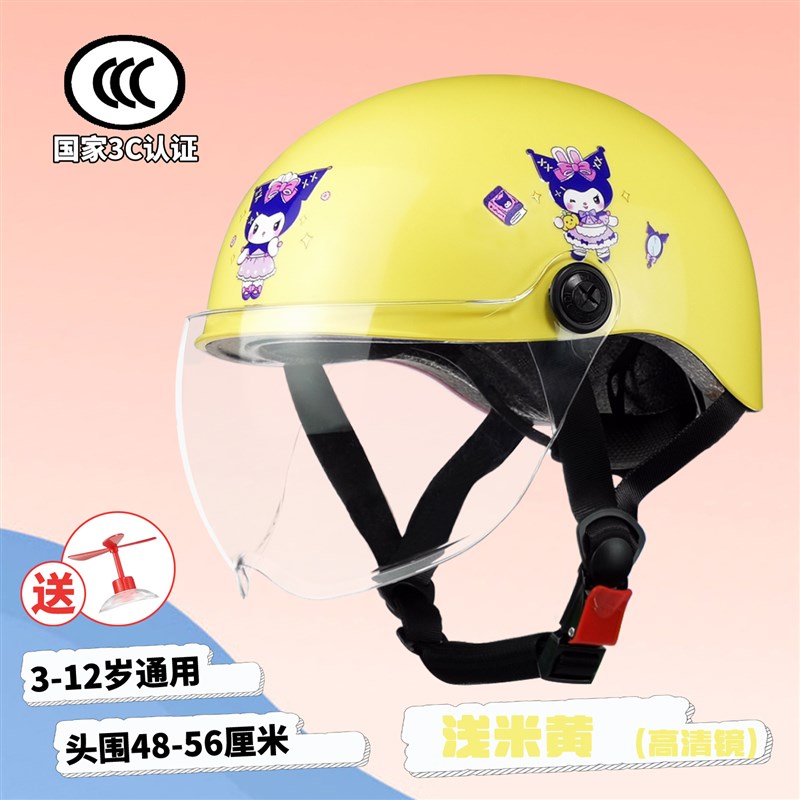 3C认证儿童头盔女孩女童卡通安全帽学生电动车电瓶车四季通用半盔