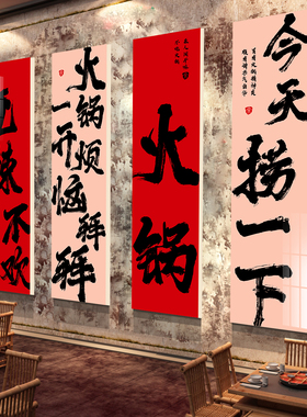 市井风格烧烤火锅店装饰修文化创意墙面画馆餐饮串复古怀旧破店