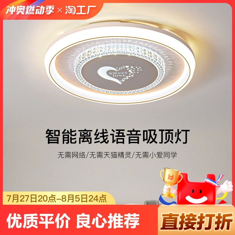 led卧室灯圆形餐厅吸顶灯次主卧灯2024新款家用现代简约轻奢灯具