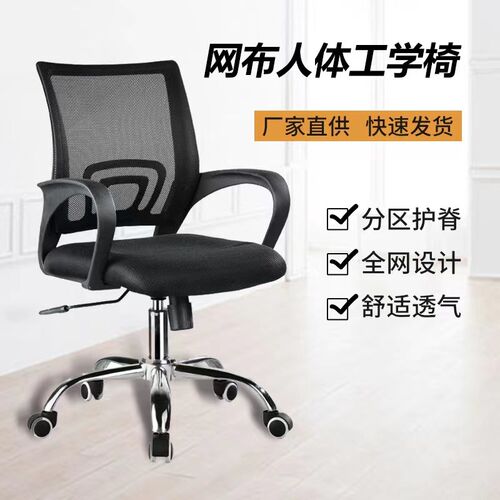 厦门网布椅转椅职员椅会议椅升降旋转躺电脑椅培训椅弓形椅