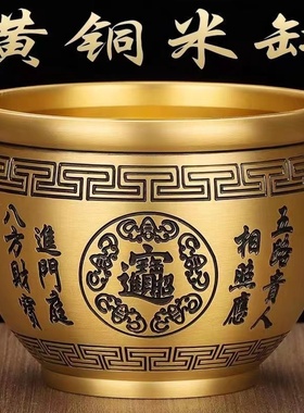 招财家用旺宅纯黄铜米缸新款特大号黄铜米缸聚财真黄铜聚宝盆