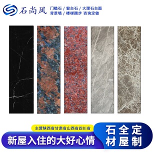 石材大理石天然窗台背景墙洗手台过门石岗岩门槛石