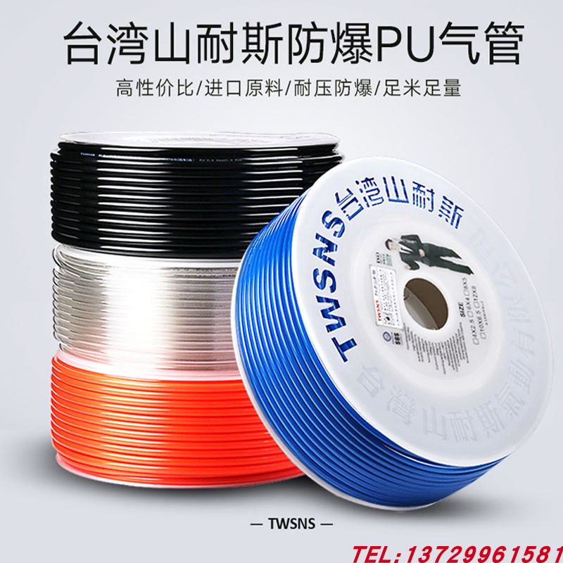 山耐斯PU气管mmmm黑色 mm气管软管 空压机气管