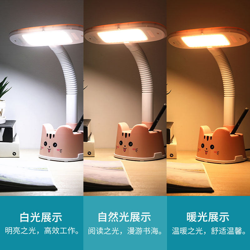 卡通台灯学习专用爱护眼灯LED光源创意儿童小学生书桌床头笔筒