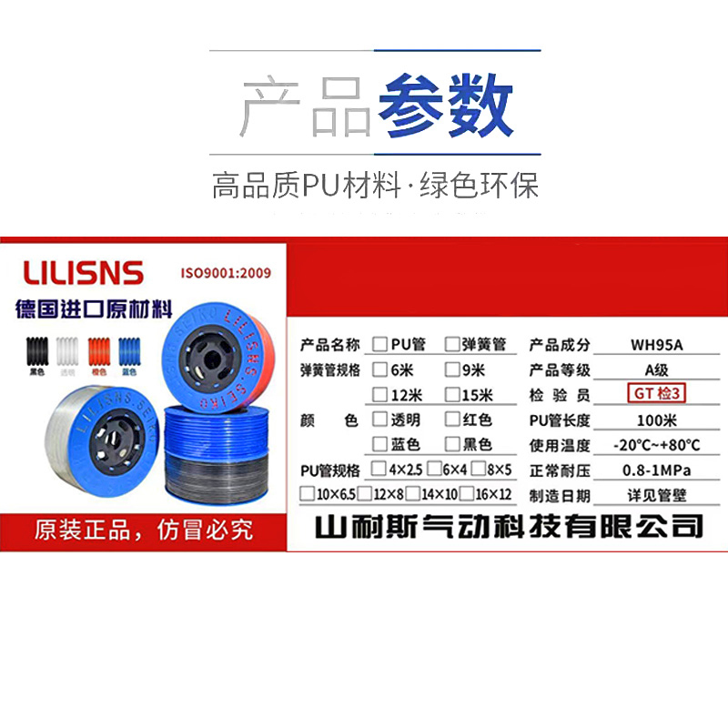 N山耐斯气管PU*5/1*.5德国原料高压气动软管*PU管足米