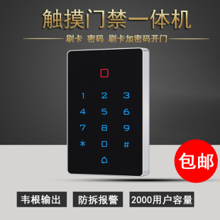 室外防水门禁触摸按健密码卡门禁一体韦根W读卡器