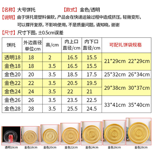 大号圆形斤礼饼内 中秋喜饼内衬塑料糕点盘大饼