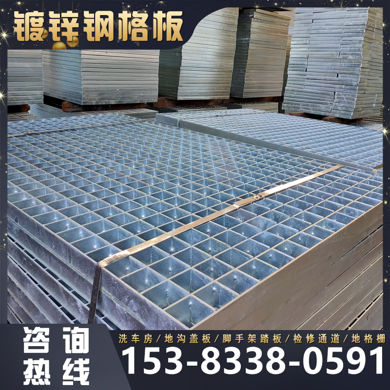 钢格板镀锌下水道盖板平台洗车房踏步板井盖排水沟不锈钢格栅板