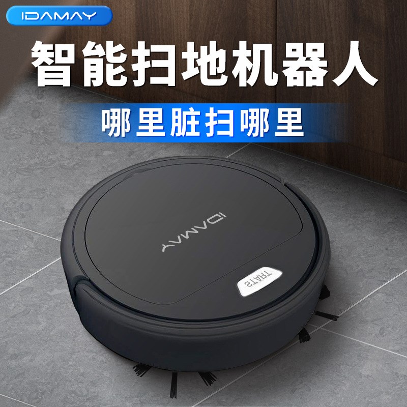 公司年会奖品家用大吸力扫地机器人无线智能吸扫一体爬坡垫全自动