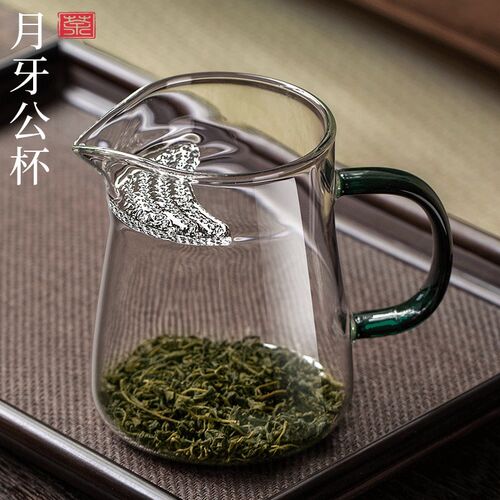 月牙公道杯茶漏体绿茶茶具过泡茶公杯网功夫分茶器