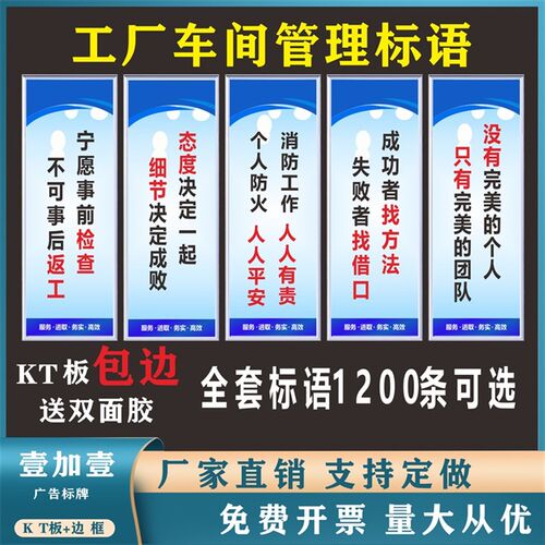 工厂车间安全生产标语品质管理标语牌企业文化宣传励志海报墙