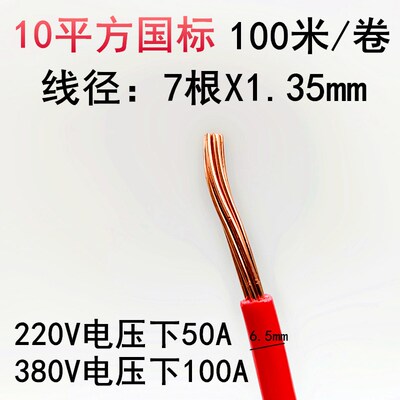 平方铜线*黄绿色接地硬电线电缆