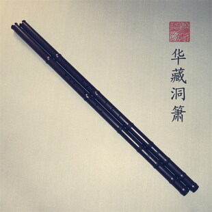 华藏代工制作经风老款入门级树脂洞箫霉裂吹音准