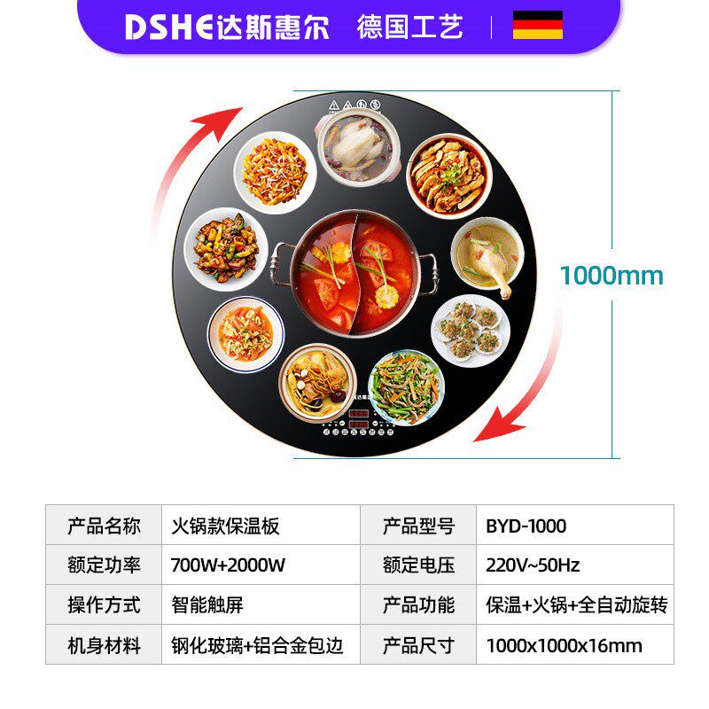 饭菜保温板热菜板暖菜宝智能加热器保温桌板旋转暖菜板