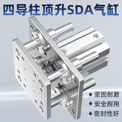 顶升四导柱气缸D导向柱带导杆升降平台四柱大推力小型