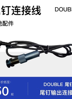 DOULE德博声学拾音器原装原厂尾钉线输出连接线加振吉他