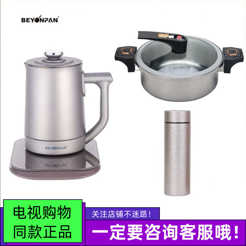 优购物钛养生壶钛微压锅钛水杯坚固耐用图片