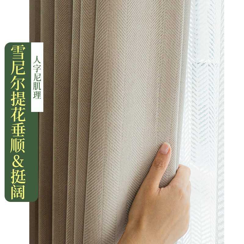 人字尼加厚高端雪尼尔窗帘成品定制纯色现代客厅飘窗遮光