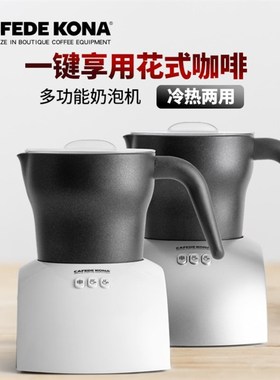FEDE ON电动奶泡机家用商用打奶器 冷热自动打牛奶奶泡机