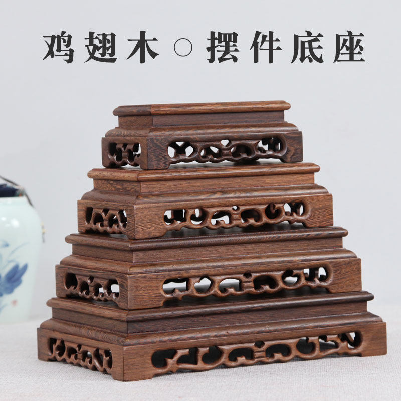 红木雕刻工艺品底座实木质中式长方形盆奇石石头底座实木托