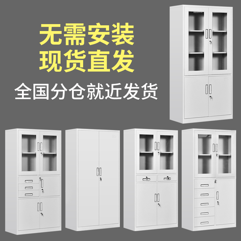 杰麦文件柜大器械中二斗三五抽玻璃门办公储物柜资料柜带锁档案柜