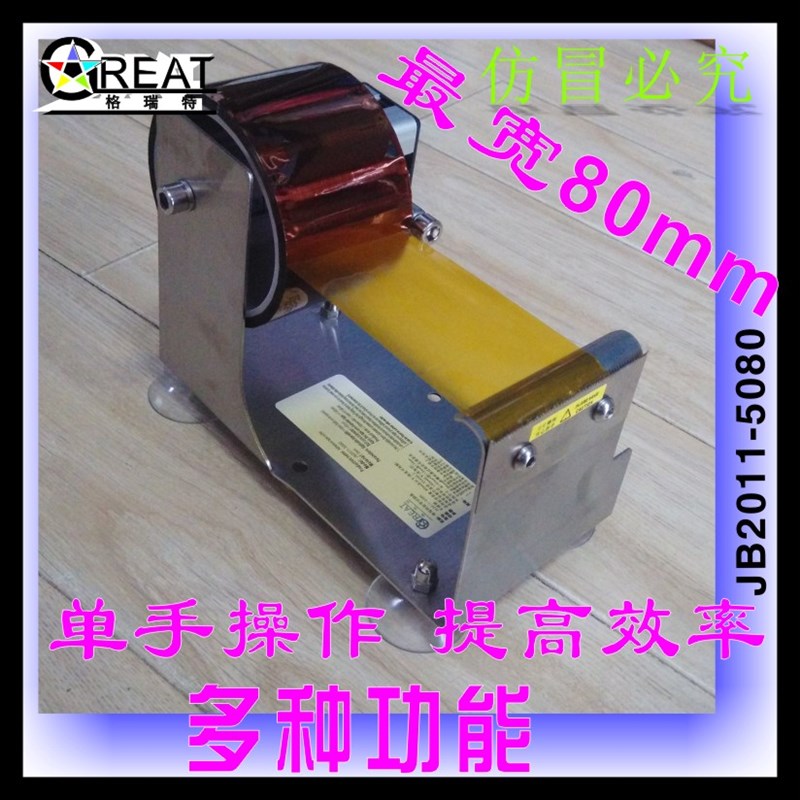 格瑞特大号胶带切割器座宽胶带座封箱器打包胶纸机台式宽8cm
