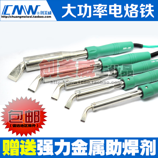 大功率电烙铁75W100W1WW00W 维修焊锡 焊接大型广告