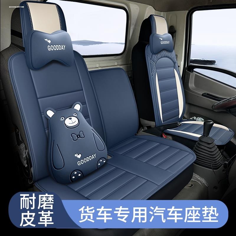解放大王驾到虎VH VN 帅铃Q3骏铃V6货车坐垫全包座套四季通用座垫