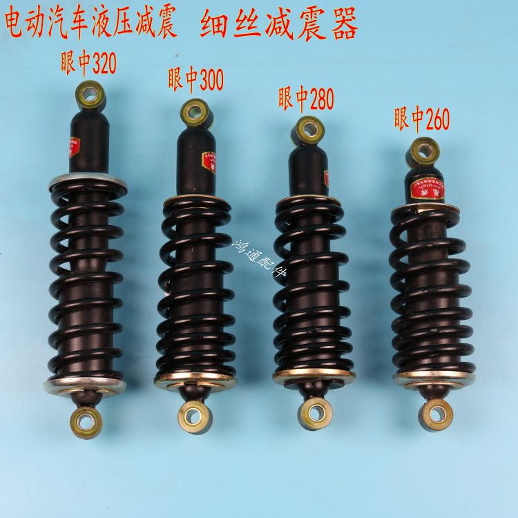 新能源四轮车减震器前减震电动轿车电动汽车老年代步车后减震