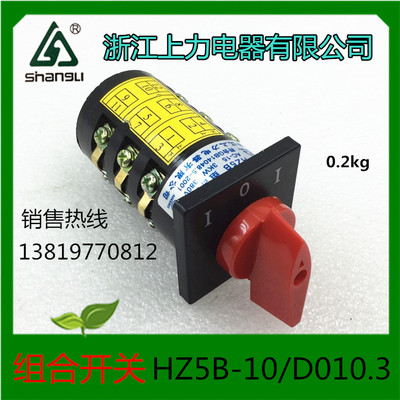 温州卓超电器 关HZD. HZ正反转倒顺关