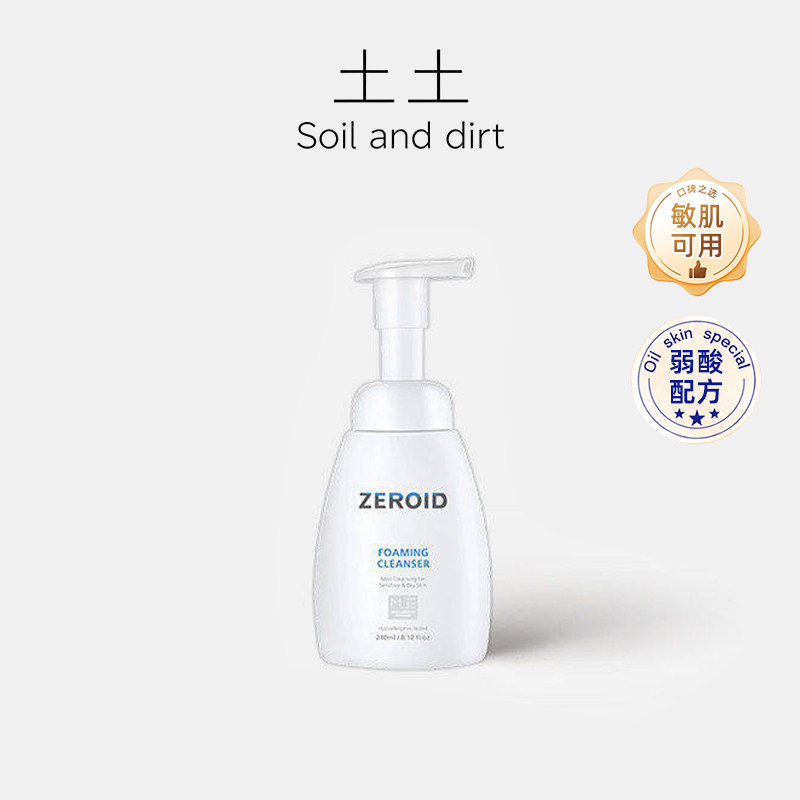 土土| 低刺激洁面！韩国ZEROID/姿露得洁面泡沫温和清洁敏肌240ml