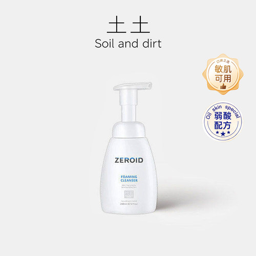 土土| 低刺激洁面！韩国ZEROID/姿露得洁面泡沫温和清洁敏肌240ml