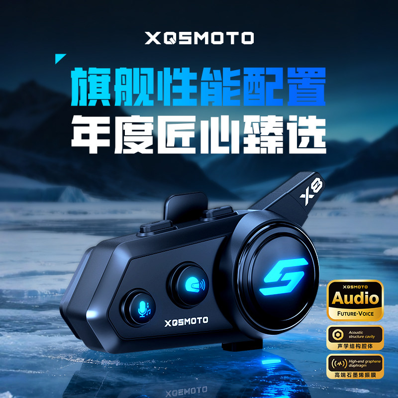 X8摩托车头盔蓝牙耳机防水防尘Mesh组网多人对讲骑手全盔智能降噪