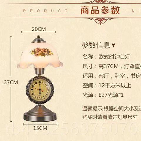 正品式欧式复伦古书房室床头台灯美英静音卧钟表一体灯