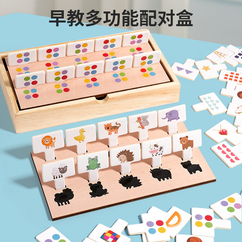 儿童早教分类盒2-6岁益智教具