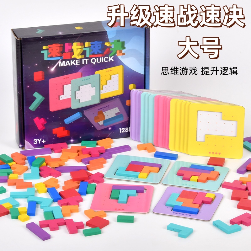 双人对战益智思维拼图桌面玩具