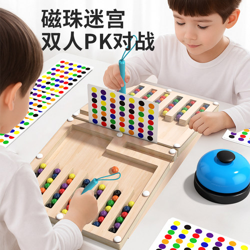 磁珠迷宫双人PK益智桌游