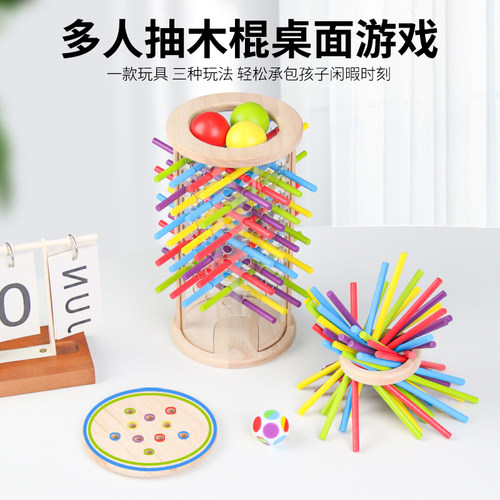 多人抽木棍桌面益智游戏思维训练
