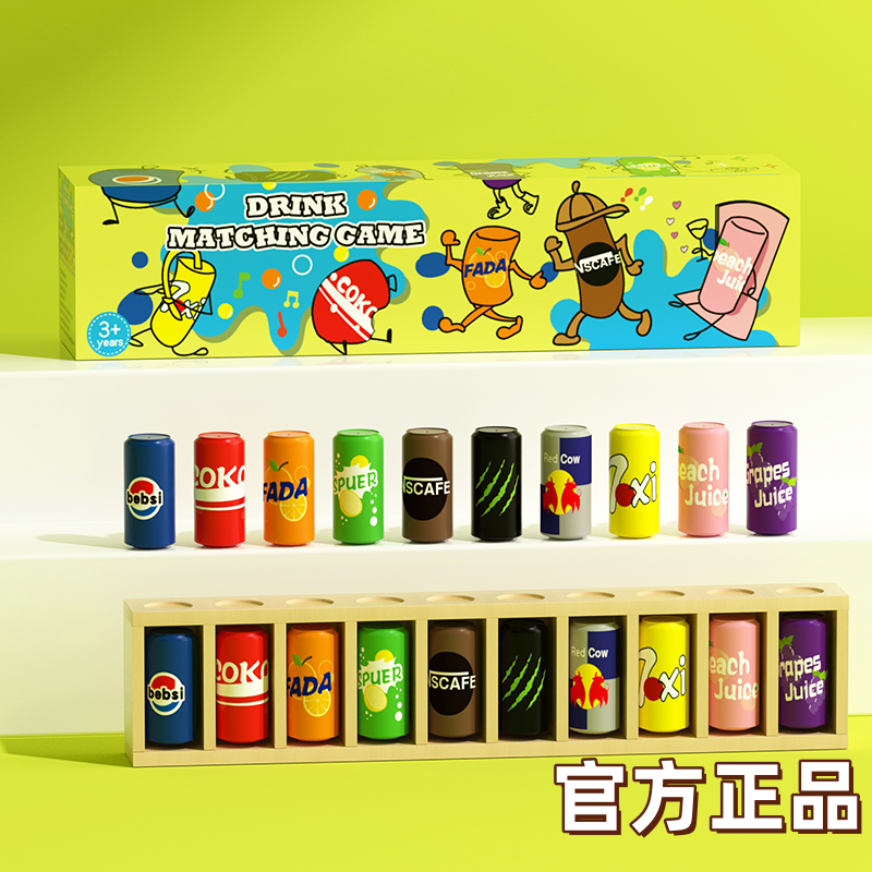 儿童趣味猜瓶子饮料对对碰颜色认知记忆力配对玩具早教益智木质,玩具/童车/益智/积木/模型,儿童桌面游戏类,淘宝优惠券,粉丝福利购,淘宝优惠卷