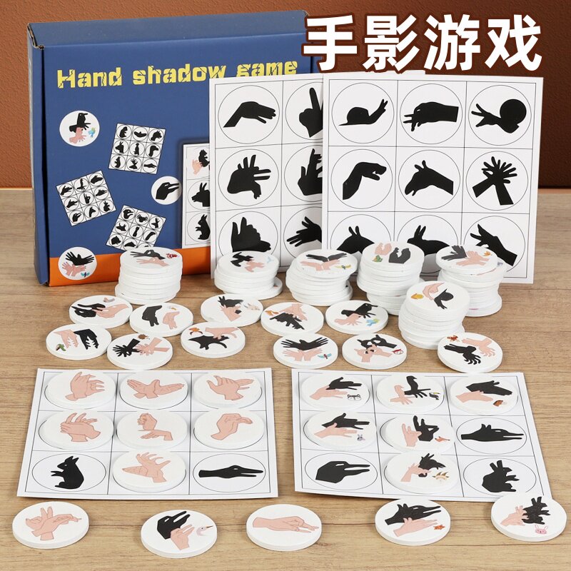 手影游戏儿童桌游亲子互动逻辑思维训练益智玩具反应力启蒙游戏