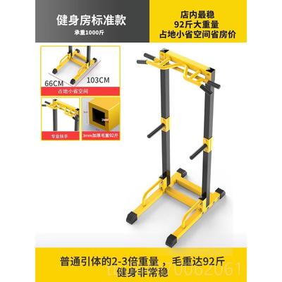 正品单杠室内家用引向上庭器体双杠架落地健身房吊环杠家身运动健